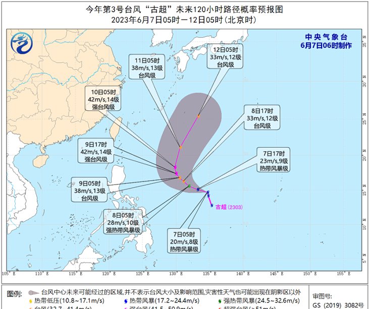 2023年台风古超实时路径图发布系统 台风古超向西偏北方向移动
