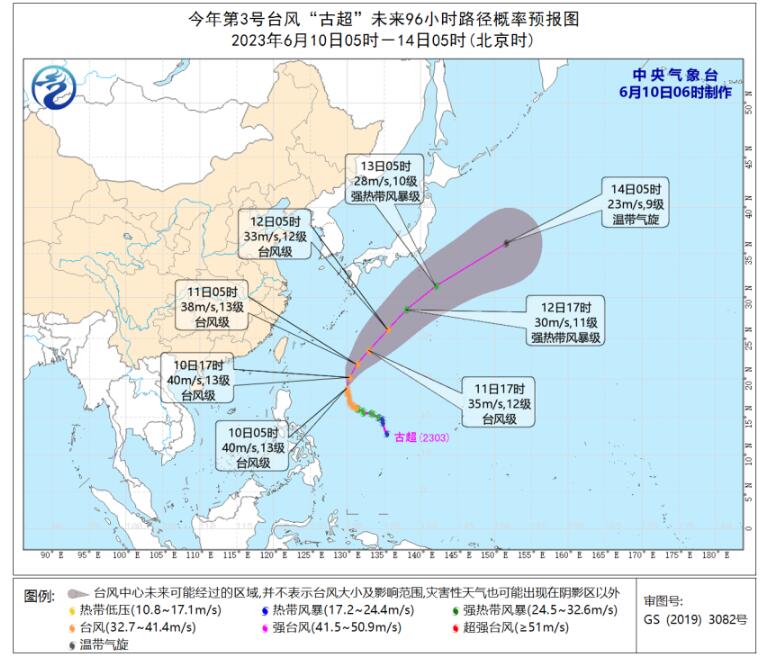 2023年3号台风最新消息路径图 台风古超最新路径实时图(持续更新)