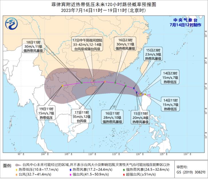 2023第4号台风泰利生成时间 预计在14日夜间到15日