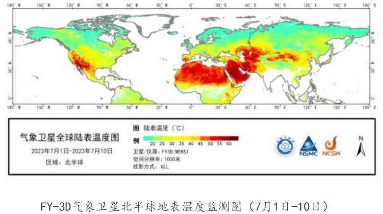 气象卫星“眼中”全球热到了什么程度 哪些国家旱情发展山火频发
