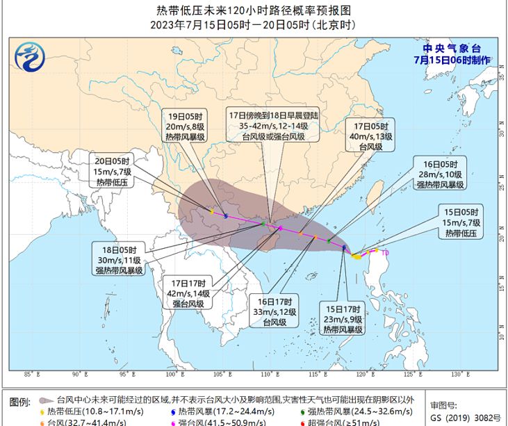 2023台风路径实时发布系统 南海热带低压将在海南岛东部到广东西部一带沿海登陆