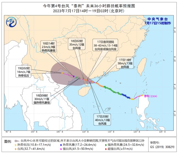 海南发布台风二级预警 海南多地交通客运停运
