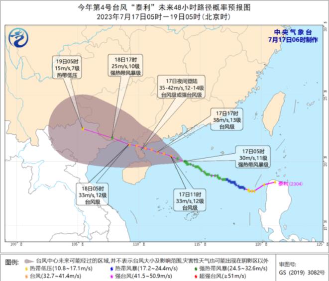 2023湖南4号台风消息最新预报 17日至19日湘中湘南有大到暴雨 