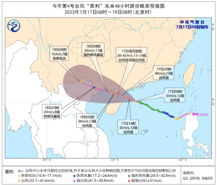 温州台风网第4号台风实时路径图发布消息 台风泰利今夜登陆广东海南有强风雨