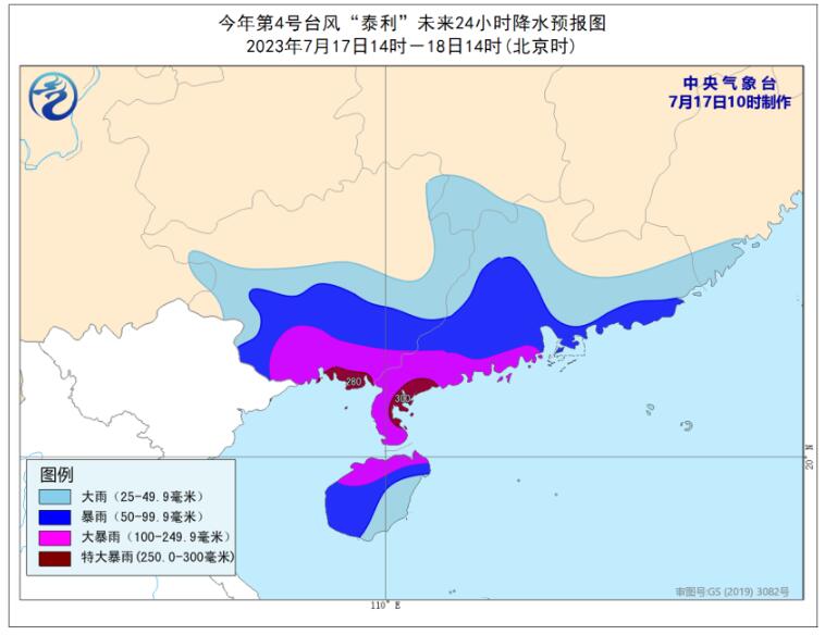 2023年第4号台风泰利在哪里登陆 台风泰利预计今日登陆华南