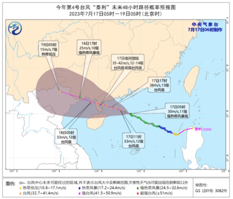 第4号台风“泰利”最新消息 台风泰利影响华南地区有暴雨