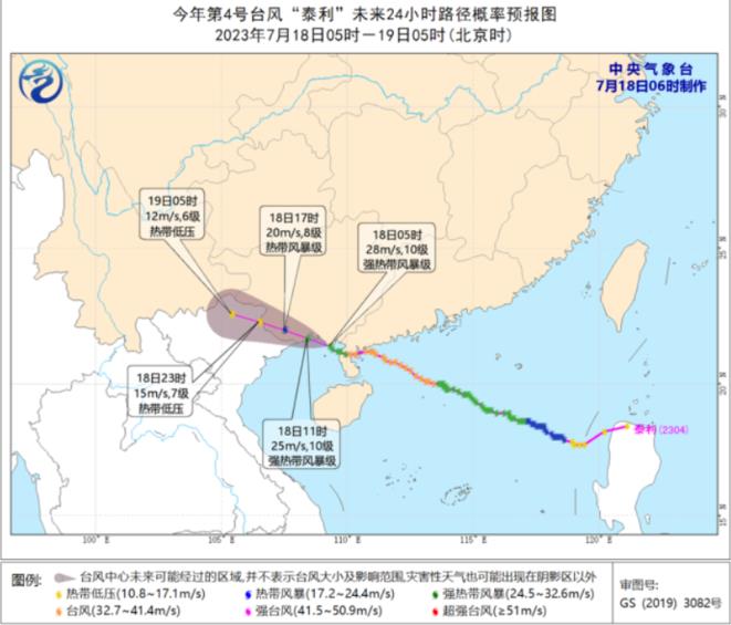 2023广西4号台风消息最新预报 “泰利”在广西沿海再次登陆