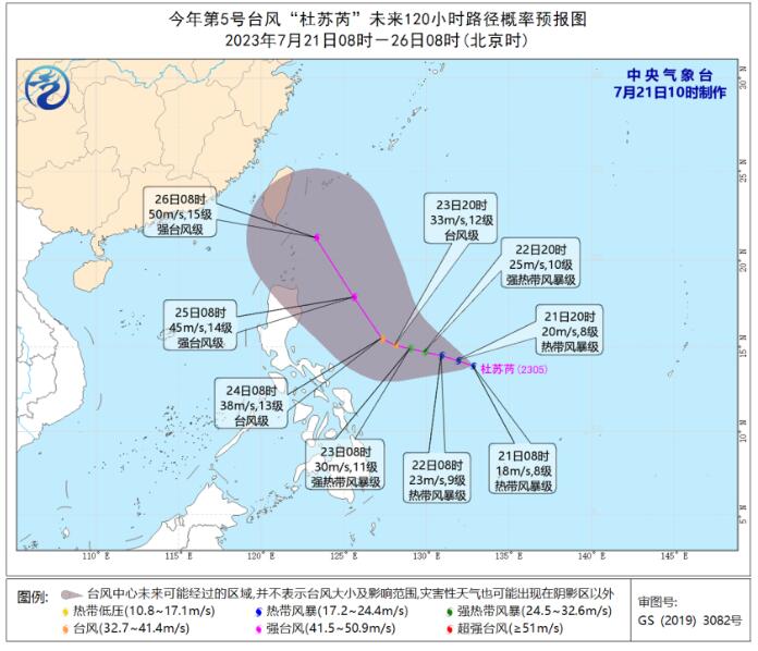 第5号台风杜苏芮实时路径图发布系统 台风杜苏芮会影响哪里