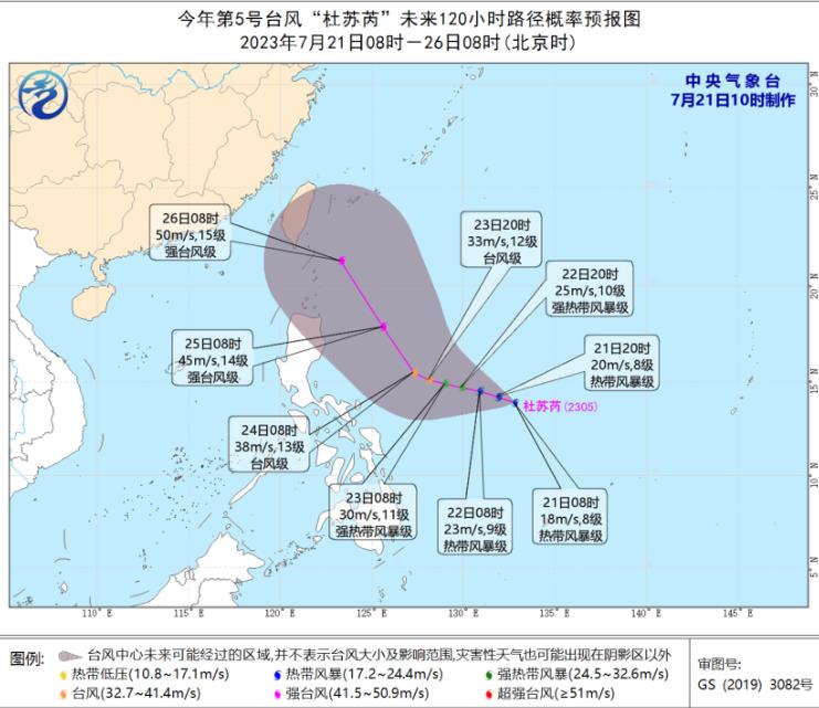 中央气象台10时发布台风公报:今年第5号台风“杜苏芮”生成
