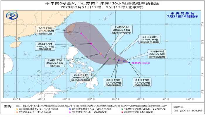 台风“杜苏芮”最新预报 或将直奔福建
