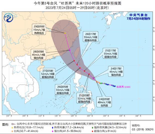 2023浙江5号台风消息最新预报 “杜苏芮”会对杭州有影响吗