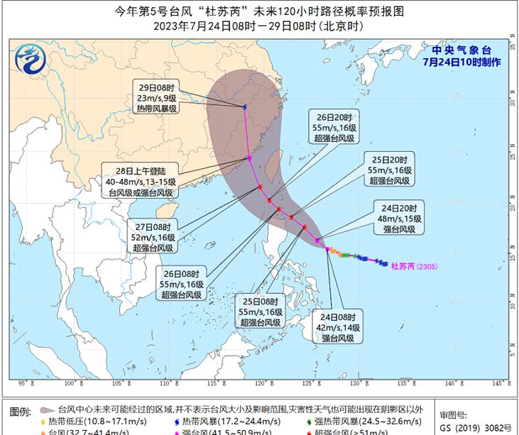 5号台风杜苏芮最新消息路径图 台风“杜苏芮”逐渐向台湾南部沿海靠近