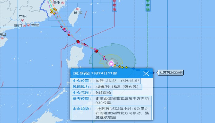 5号台风最新消息 将于28日登陆福建