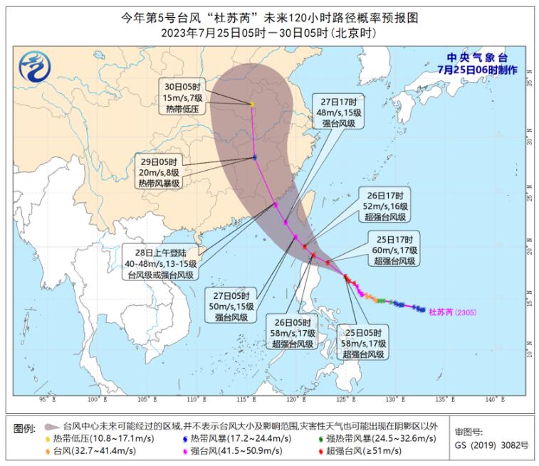 第5号台风最新消息 台风杜苏芮已加强为超强台风