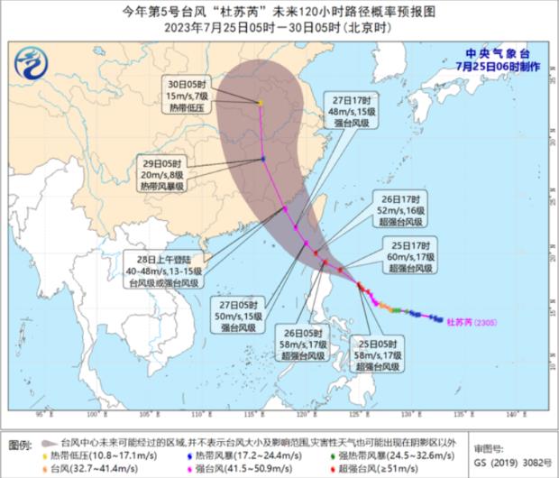 中央气象台发布台风黄色预警 “杜苏芮”已加强为超强台风级