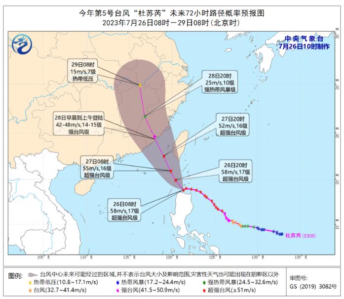 中央气象台发布台风红色预警：今年首个台风红色预警