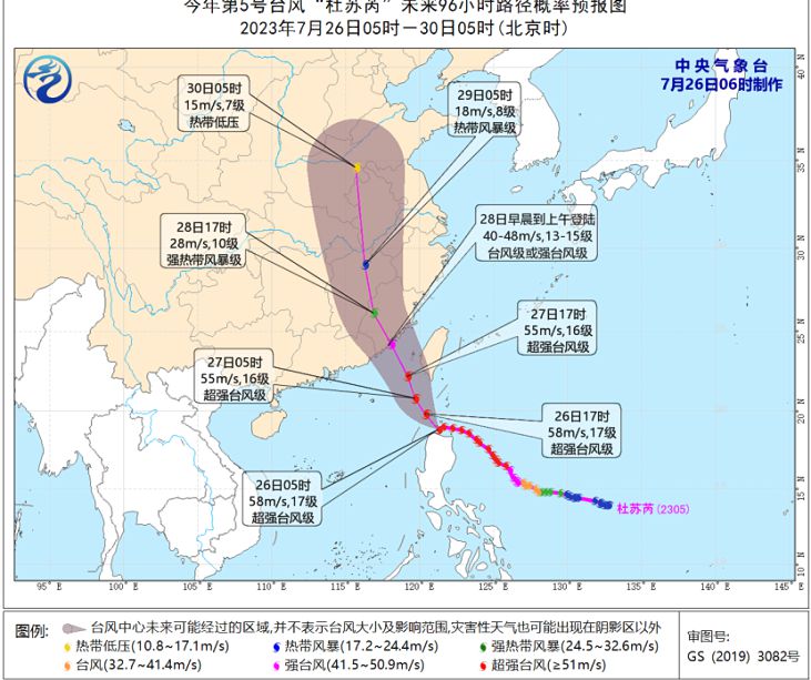 5号台风路径温州网实时发布系统 “杜苏芮”将于28日在我国东南沿海登陆
