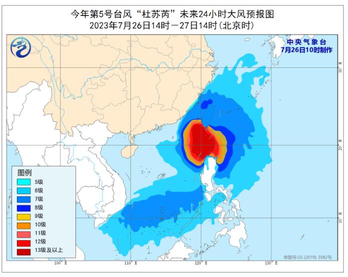 中央气象台发布台风红色预警：今年首个台风红色预警