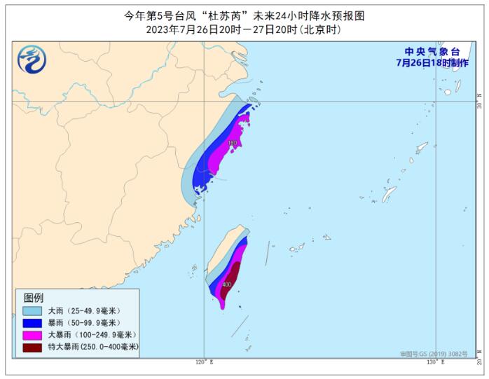 第5号台风杜苏芮最新消息2023 中央气象台继续发布台风红色预警