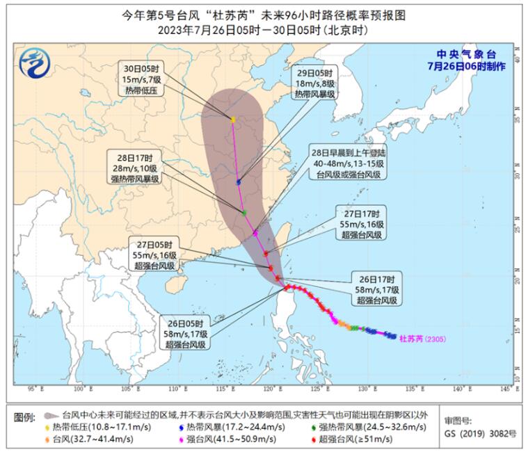 2023台风最新消息台风路径查询 杜苏芮将成今年来登陆我国最强台风