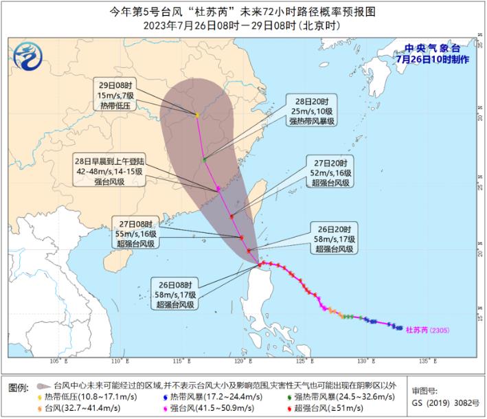 超强台风杜苏芮已达17级以上 今年首个台风红色预警发布 