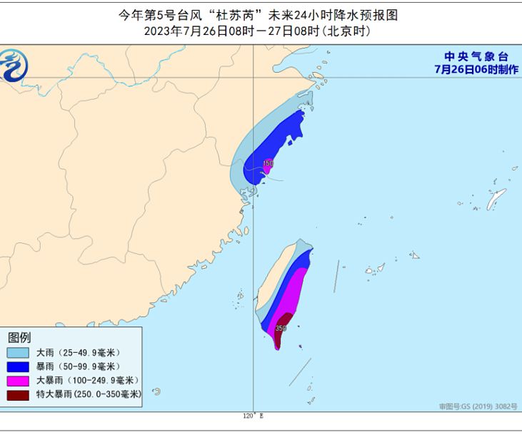5号台风最新消息今天 中央气象台继续发布台风橙色预警