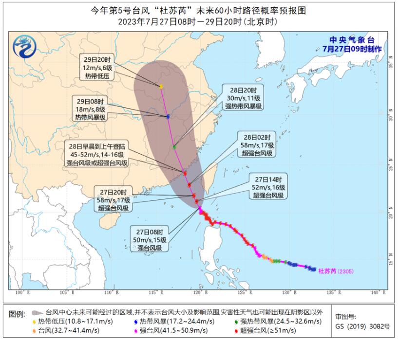 台风路径60小时预报图 台风杜苏芮强度仍在增强
