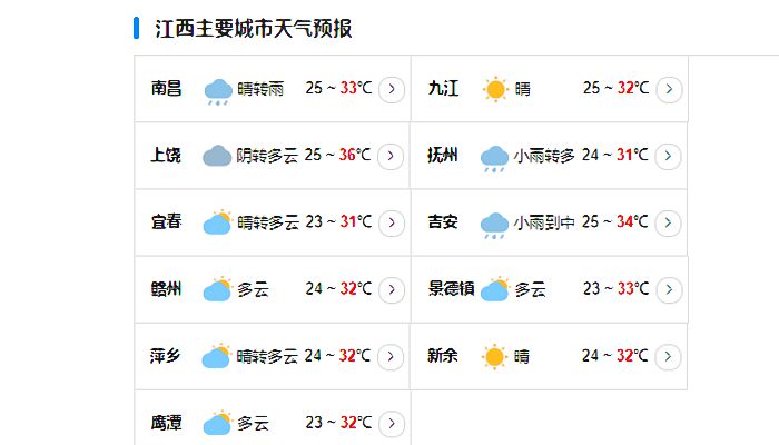 江西台风路径实时发布系统 “杜苏芮”明晚或进入江西