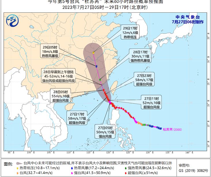 5号台风杜苏芮最新消息路径图 中央气象台发布台风红色预警