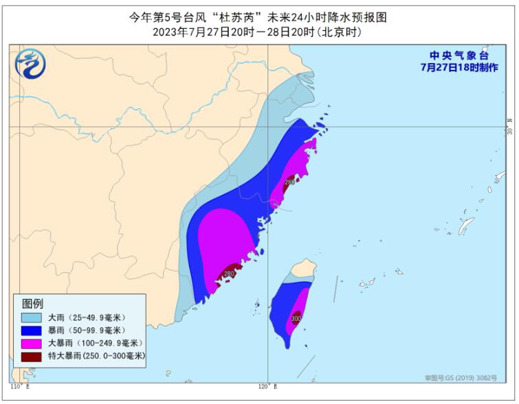 中央气象台18时发布台风红色预警：杜苏芮28日在福建东山到莆田一带沿海登陆