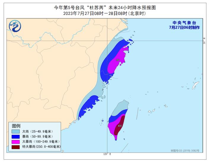 中央气象台继续发布台风红色预警 福建广东或遭遇超强台风