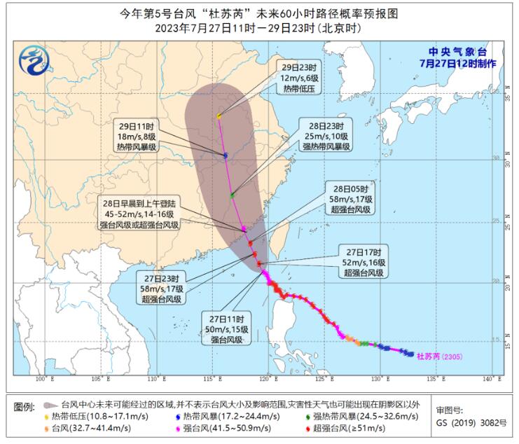 第5号超强台风“杜苏芮”预计明日登陆 厦门7月27日15时起三停一休