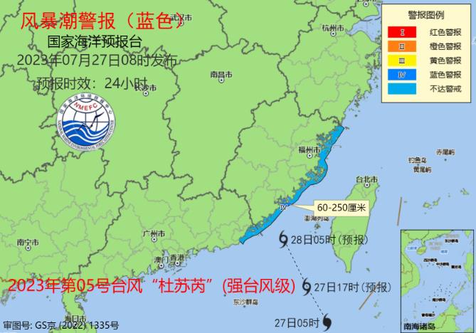 今发布风暴潮蓝色警报:福建闽江口到漳州沿海将出现100-250厘米的风暴增水