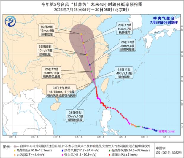 “杜苏芮”今日在福建南部沿海登陆 浙江福建江西等地有强降雨