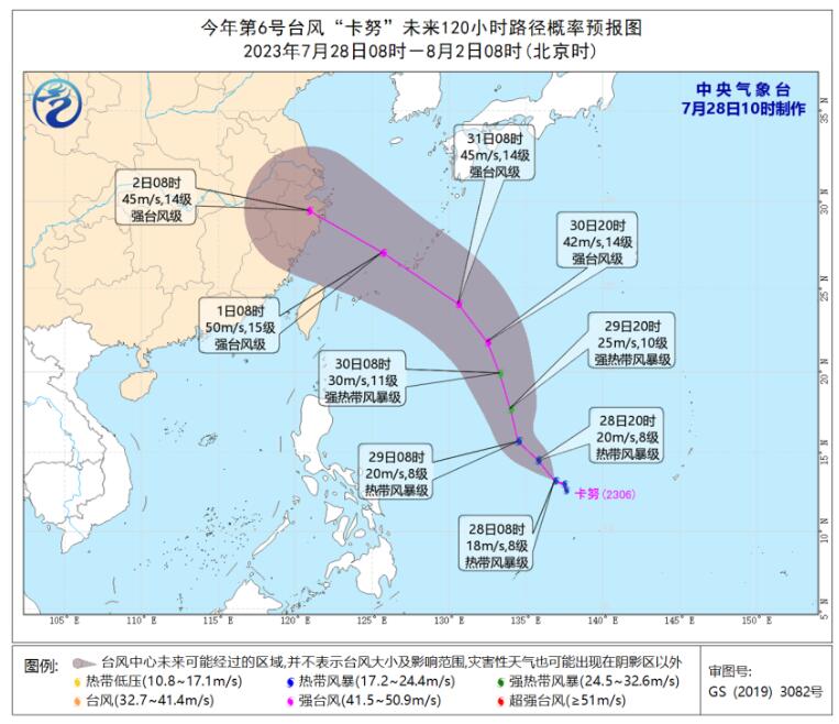 第6号台风“卡努”台风路径实时发布 台风卡努直奔浙江