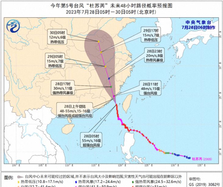 5号台风“杜苏芮”即将登陆 福建浙江等地进入风雨影响最强时段