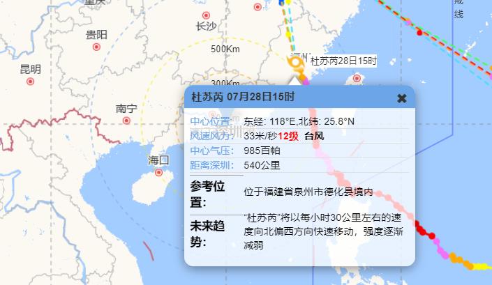 5号台风杜苏芮一路向北 京津冀豫需警惕台风“杜苏芮”北上带来极端强降雨