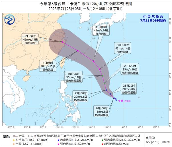 今年第六号台风“卡努”未来120小时路径图 双台风最新消息台风路径