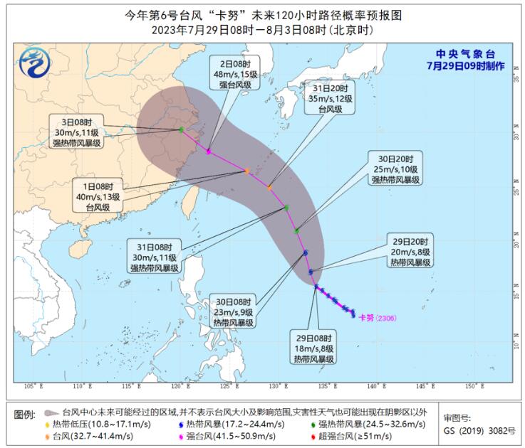 台风“卡努”最新位置 台风“卡努”强度将逐渐加强