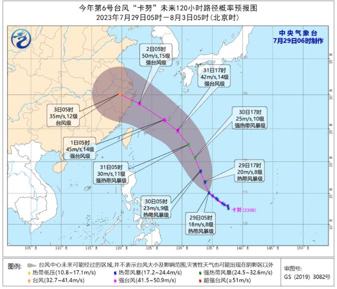 六号台风实时路径查询 “卡努”将向北偏西方向移动