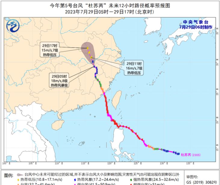 5号台风杜苏芮最新消息路径图 中央气象台发布台风蓝色预警