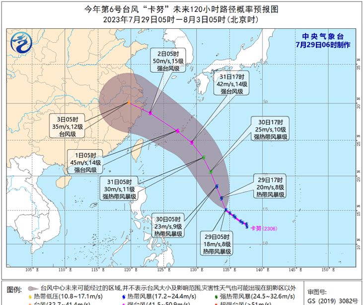 2023年6号台风最新消息路径图 台风卡努最新路径实时图(持续更新)