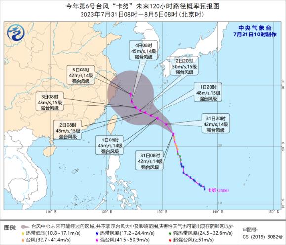上海台风路径实时发布系统6号台风 第6号台风上海最新消息