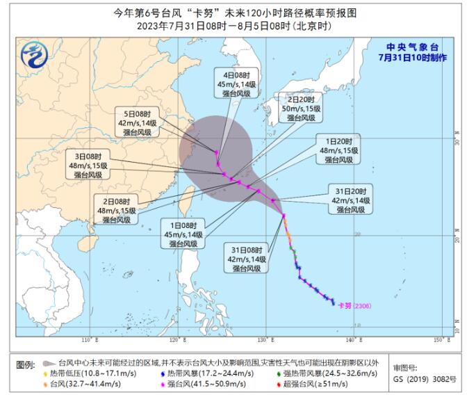 浙江台风网台风实时路径图2023 卡努进入东海以后将掀起惊涛骇浪