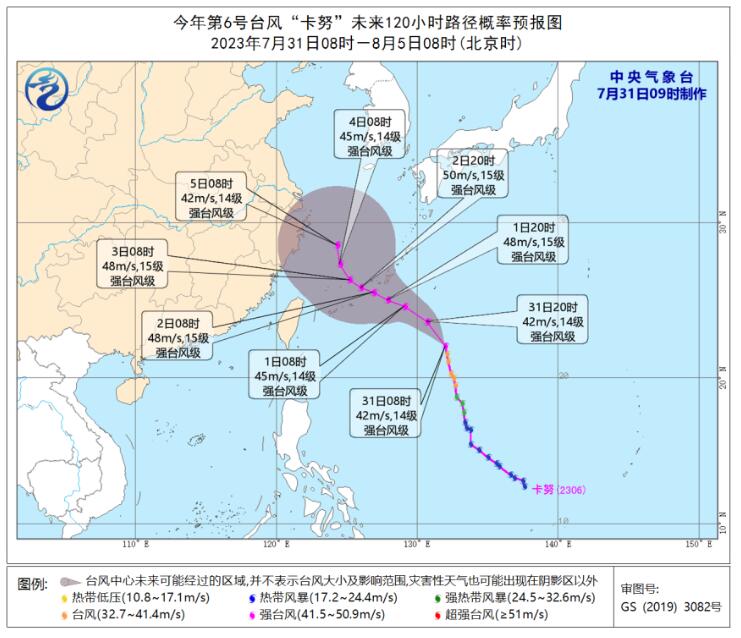 2023年台风最新消息路径 台风杜苏芮走后卡努接棒