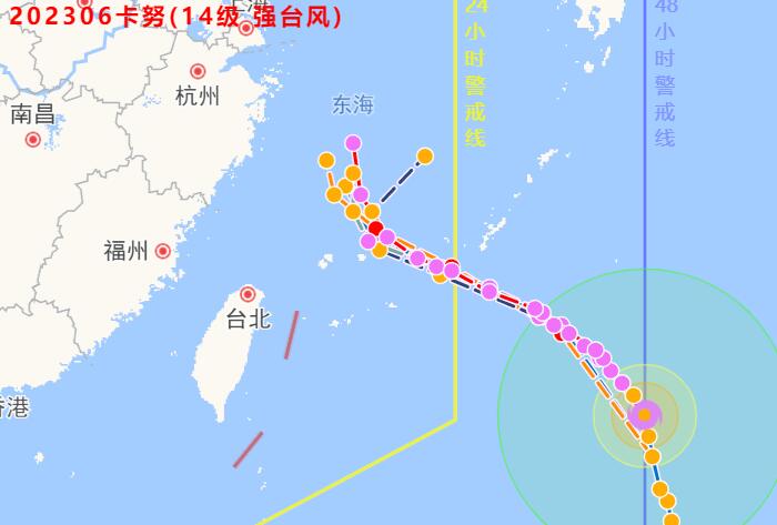 2023年6号台风卡努路径 台风卡努后期路径变数加大