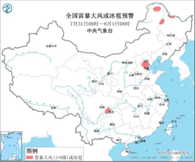 京津冀局地仍有暴雨到大暴雨 东北地区多阵雨或雷阵雨天气