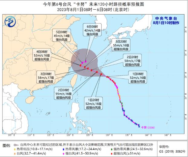 上海台风网6号台风实时路径图 台风“卡努”转向更明显