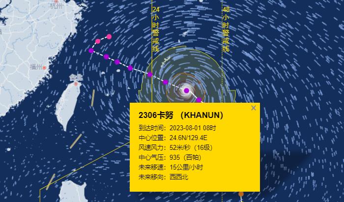 受超强台风“卡努”影响 中央气象台发布大风黄色预警