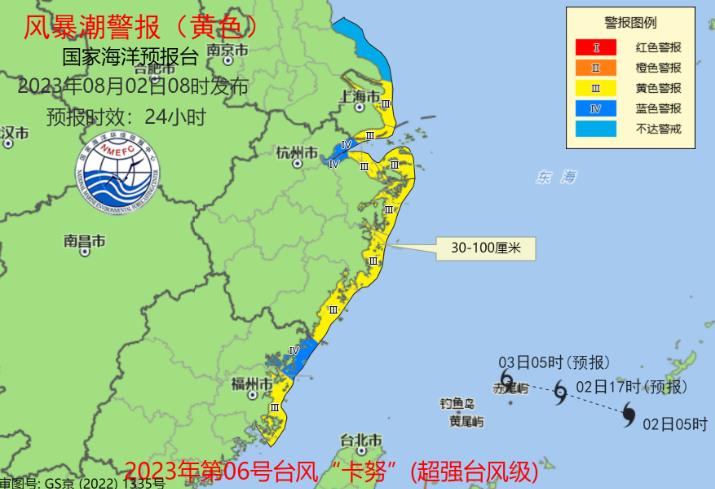 卡努向浙江至福建沿海靠近 风暴潮警报升级为黄色